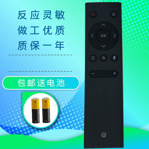 webox泰捷网络机顶盒语音遥控器