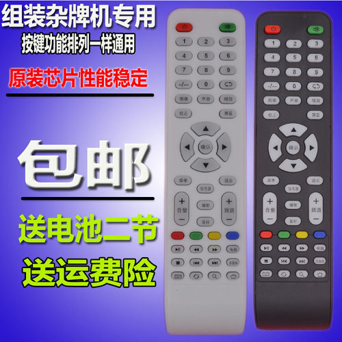 PH王 WPTV牌 同创 液晶网络电视遥控器遥控器 悦之蓝YZL-LED5028
