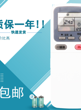 适用惠而浦whirlpo空调遥控器ASH-26XA3,35XA3, ASC-26XA3, 35XA3