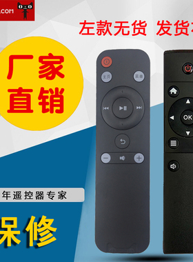 2.4G网络播放器遥控器通用TMB100 100C 100E TMB200F