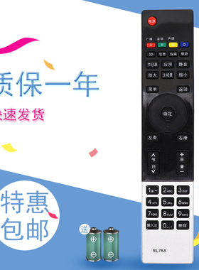 适用于长虹电视机3D42A3000iD 3D42B3100iC LED32B2300i遥控器