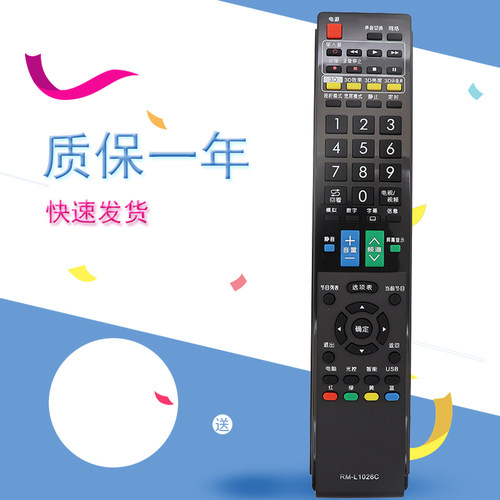 适用夏普电视遥控器RM-L1026C GA943WJSA GB025WJSA GB108WJSA043