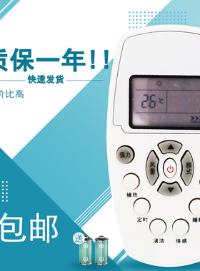 适用惠而浦空调遥控器DG11E5-05(wlp1) DG11E3-04 ASH-110C1 120C
