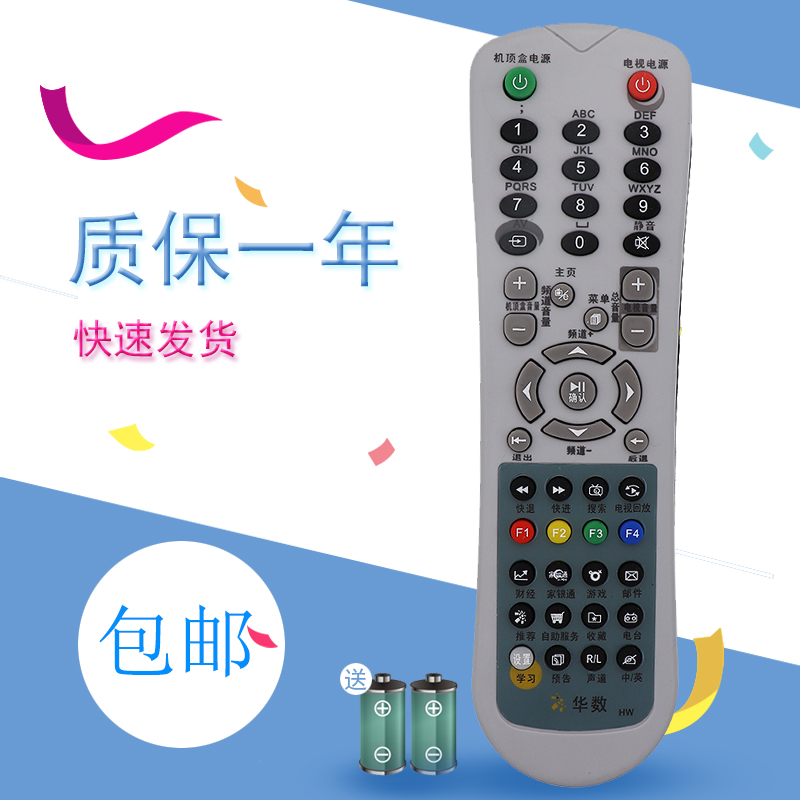 适用于河南有线机顶盒遥控器濮阳DVC-7078C浙江九洲RMC-C245甘肃