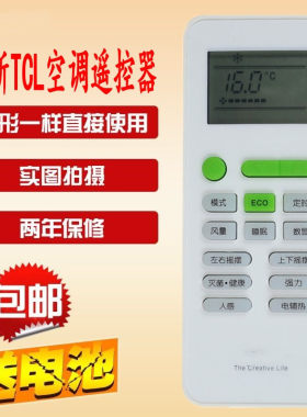 适用全新TCL 空调遥控器 KFRd-35GW/D-XC11Bp(A3) 空调遥控器
