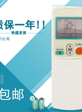 大金中央空调遥控器ARC433A75 CDXS35EV2C ARC433A73 A15 A17