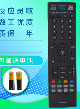 LG液晶电视遥控器MKJ37815706 MKJ37815702 AKB33871421 32LD310