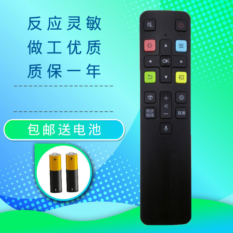 TCL液晶智能语音遥控器RC801C FCR1 43/49/55/60/65/70C2 A950C