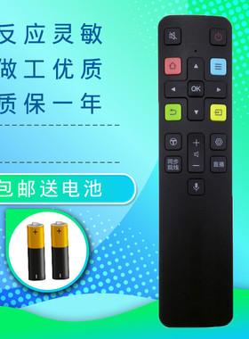 TCL液晶智能语音遥控器RC801C FCR1 43/49/55/60/65/70C2 A950C