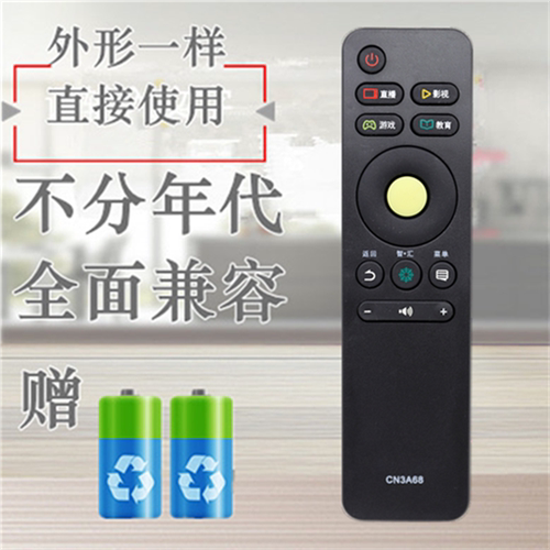 适用于海信液晶电视LED55N51U 海信LED43N51U电视遥控器CN3A68
