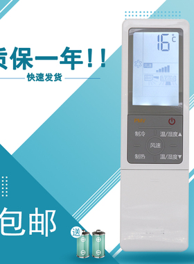 适用于海尔 Casarte/卡萨帝空调遥控器（物料号，0010402647C）