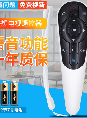 适用联想语音电视RCS92遥控器RCS52M 40/50/58S9 65i3 55i2 S52/i