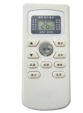 原装版 金兴空调遥控器  JINXING空调遥控器 外形一样才可以用