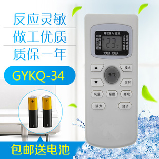 SAMPO铭可达MKD空调遥控器 包邮 康拜恩 34外形功能键一样 CYKQ