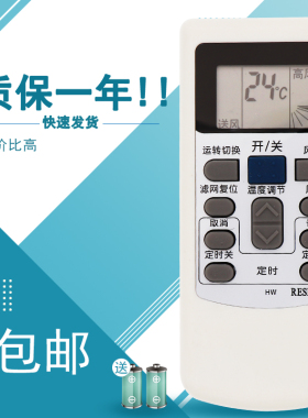 日立中央空调遥控器PC-LH6Q PC-LH7Q P1H8Q 8QC PIH9Q通用