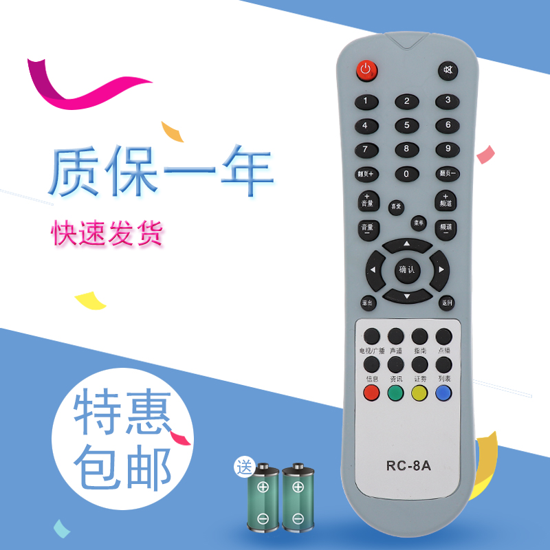 用于九联RC-8A RC-8B电视机顶盒遥控器九联科技HSC-1100D10