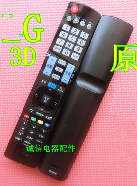适用 LG电视遥控器 42/47/55/LM6400 60LM6450 47/55LM6700