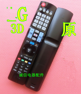 适用 LG电视遥控器 42/47/55/LM6400 60LM6450 47/55LM6700
