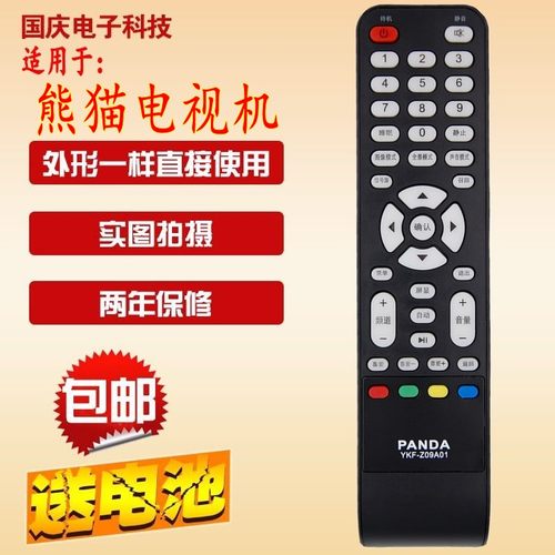 适用PANDA熊猫电视机遥控器YKF-Z28A01 LE39F88S 32寸 LE42F15S3