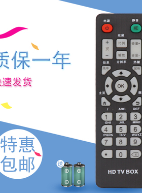 适用于HDTVBOX 网络机顶盒播放器遥控器X3 X5 X6II K6 K7 K8 K9