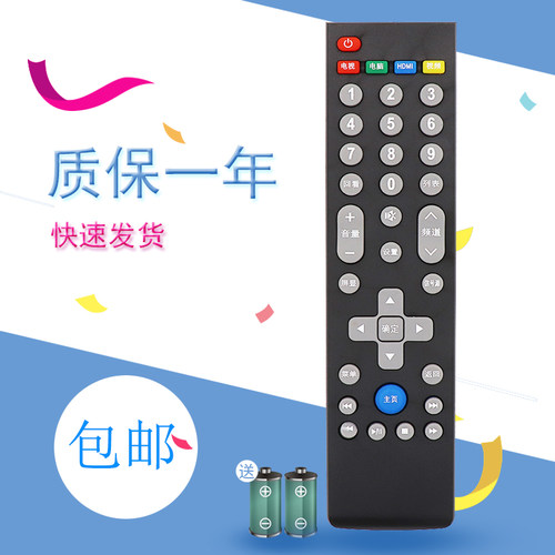 适用乐视电视遥控器L433L3 X3-43 X3-55 X3-40 L6531N L504FCNN