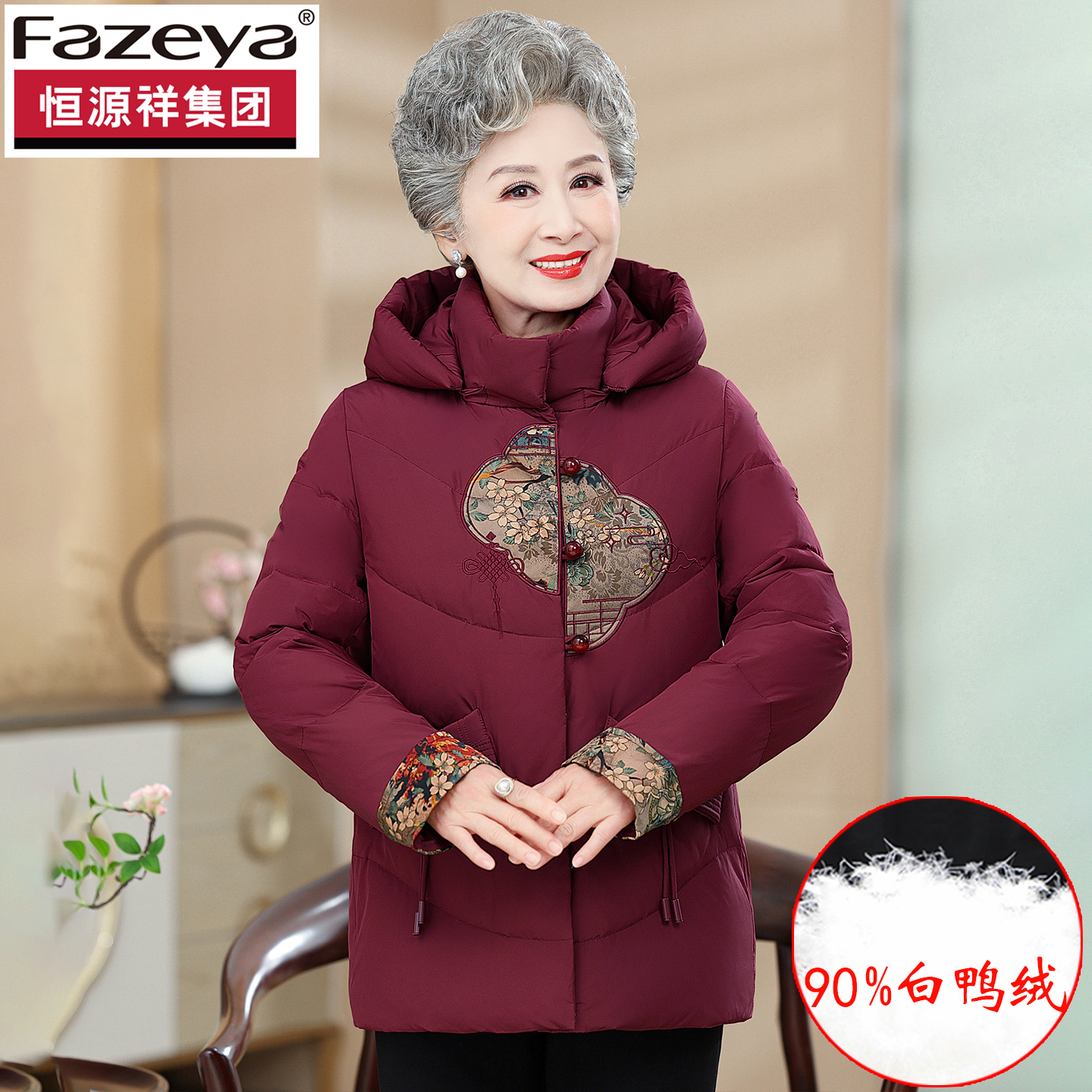 恒源祥妈妈短款羽绒服小个子外套