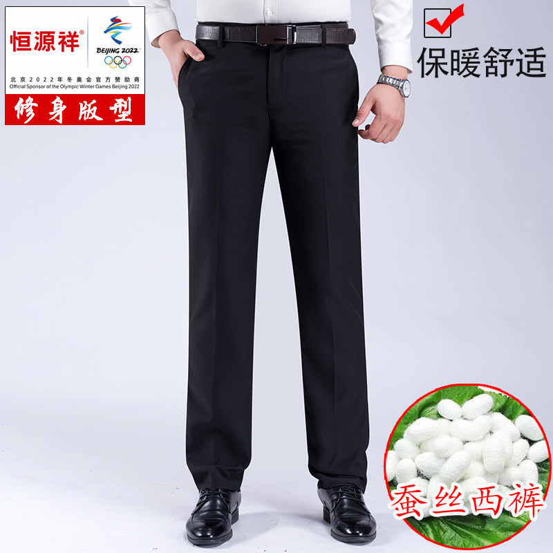 恒源祥中老年男士桑蚕丝修身西裤