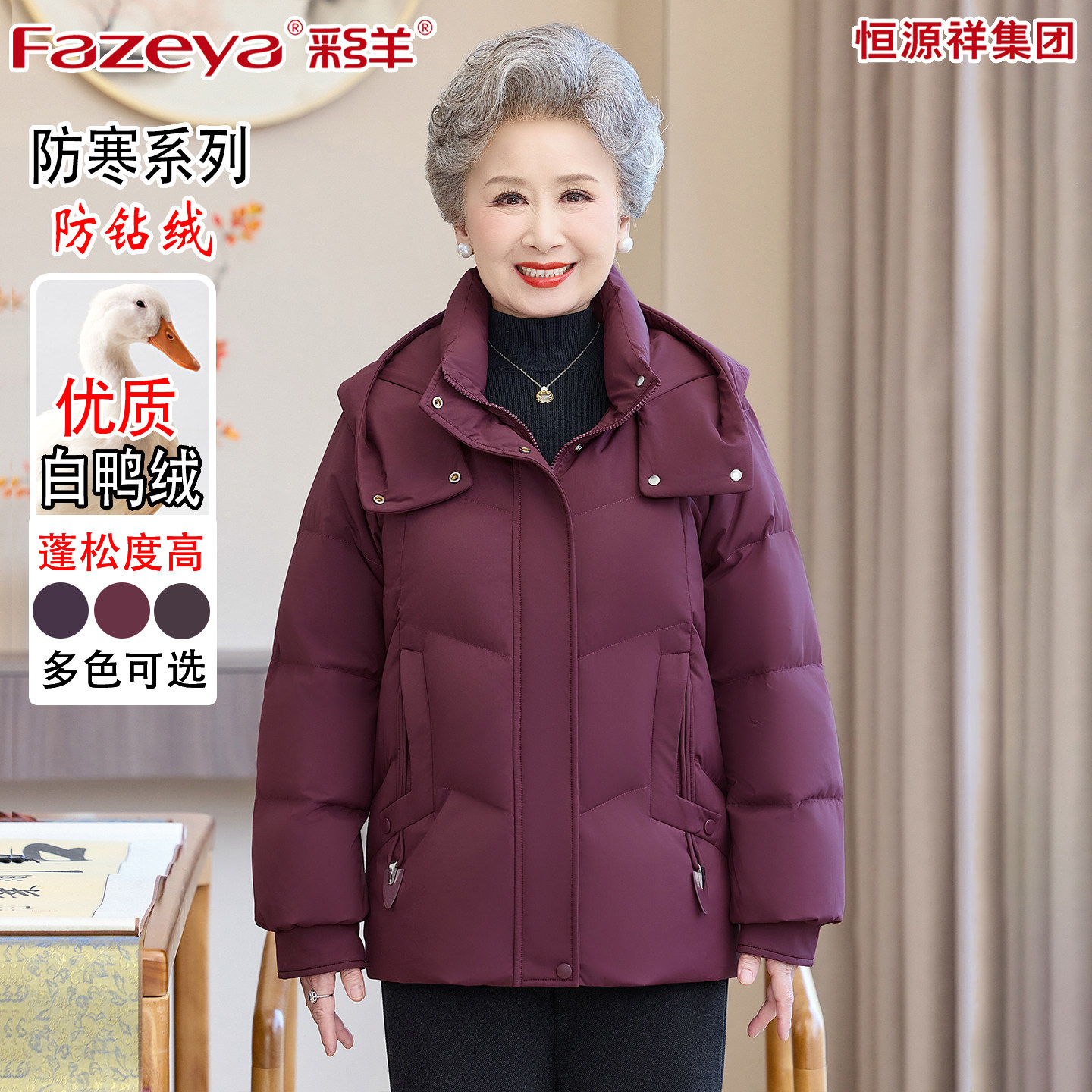 妈妈加厚保暖白鸭绒奶奶羽绒服