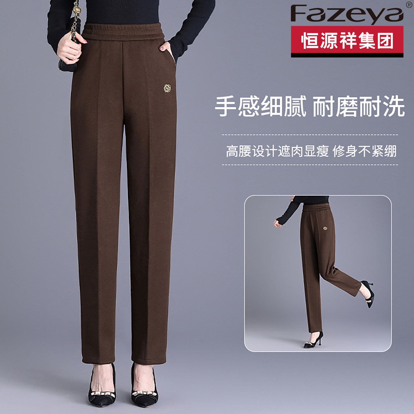 恒源祥集团彩羊中老年妈妈秋冬高腰宽松弹力加绒保暖时尚休闲长裤