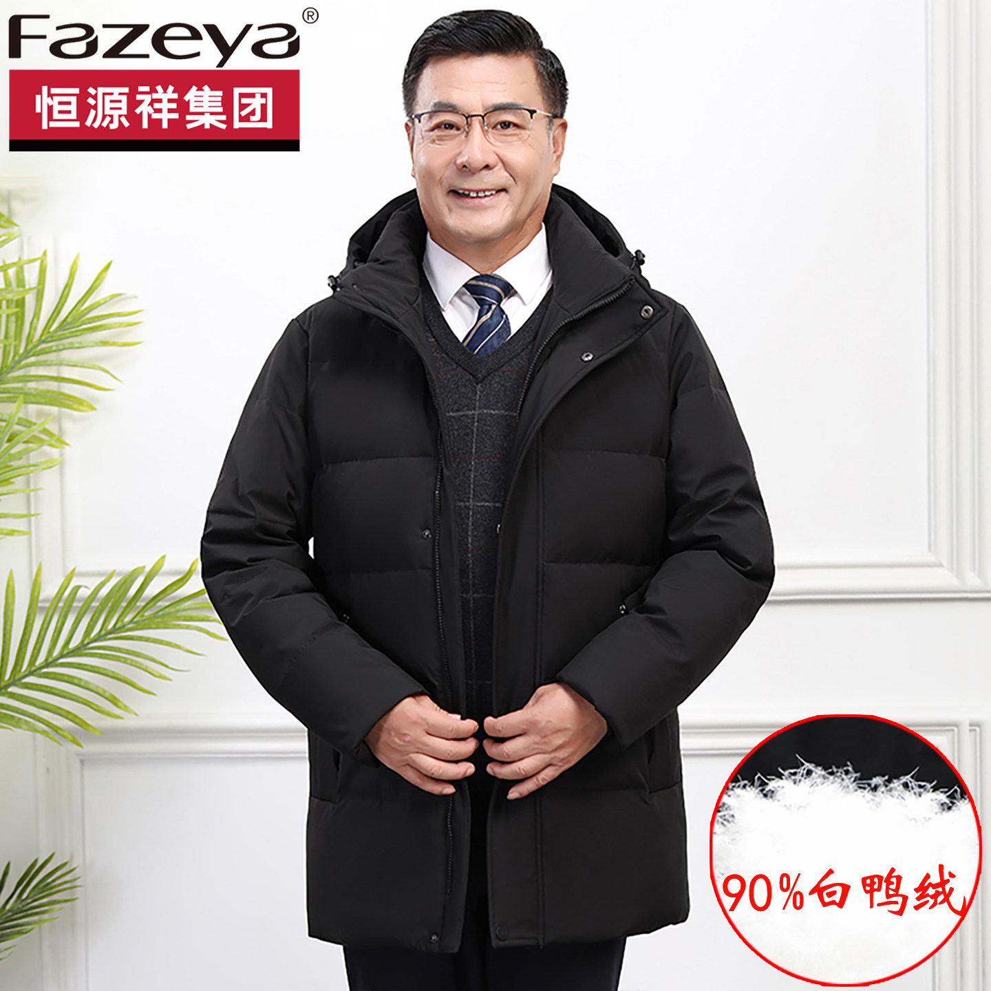 爸爸白鸭绒保暖羽绒服爷爷冬外套