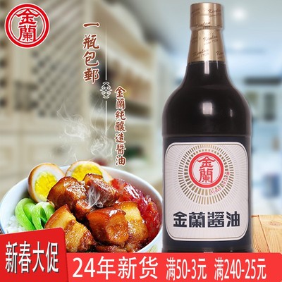 台湾酿造酱油金兰蘸食拌饭酱油