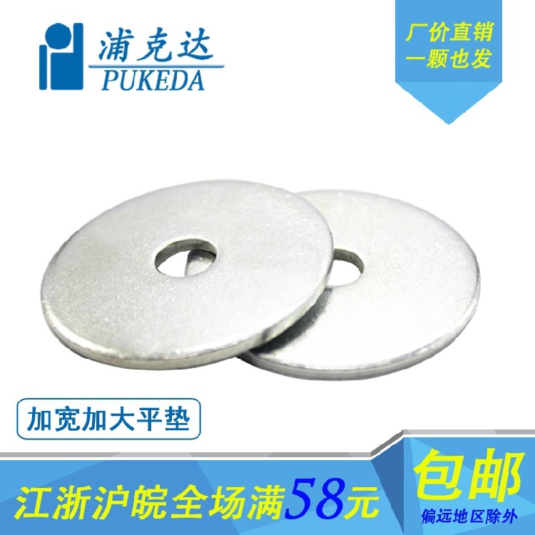 铁镀锌加宽平垫圈加大加厚加宽平垫片非标垫圈M14M16M18M20M22M64,五金/工具,垫圈,淘宝优惠券,粉丝福利购,淘宝优惠卷