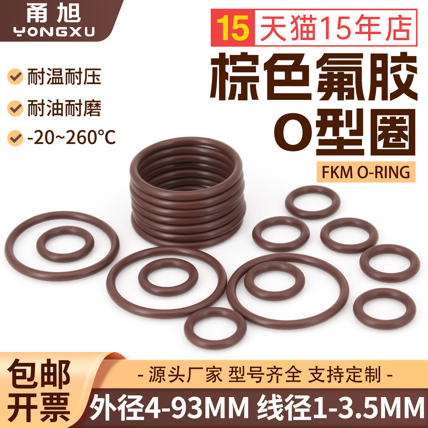 甬旭宁波-棕色氟胶线径1-3.5mm