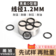 线径1.2mm耐油耐磨耐压耐温耐腐 黑色氟胶O型密封圈外径3.5