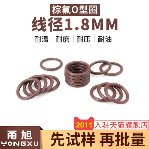 甬旭宁波-氟胶线径1.8mm系列