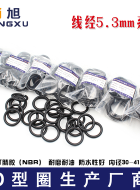 丁晴O型圈密封圈内径30/31.2/32.5/33.7/37.5/38.7/40/41.2*5.3mm