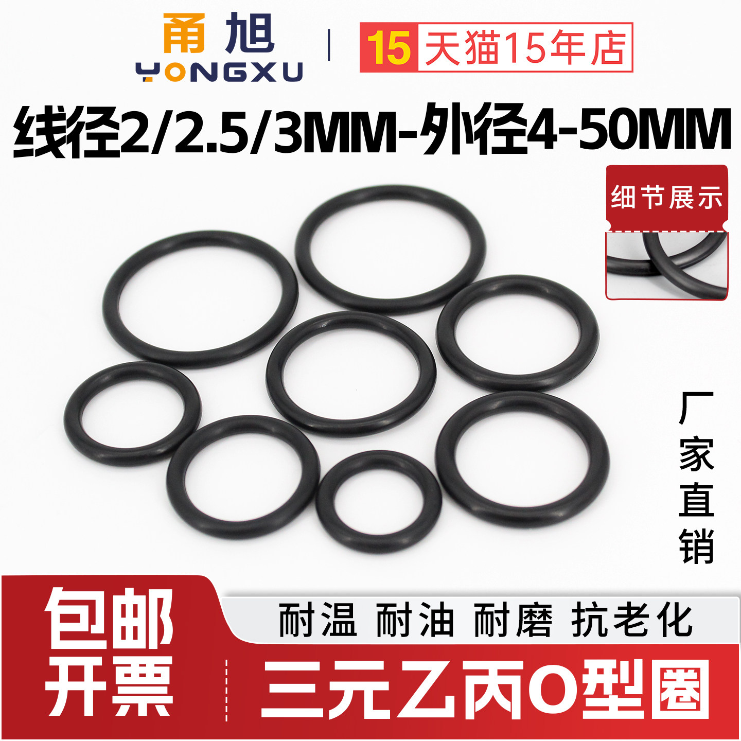 甬旭宁波-三元乙丙线径2/2.5/3mm