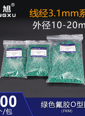 500个批量 绿色氟胶O型密封圈外径10-20*3.1mm耐高温耐压耐油橡胶