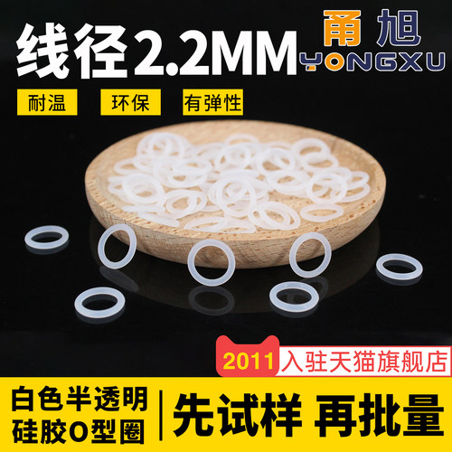 甬旭宁波-硅胶线径2.2mm系列
