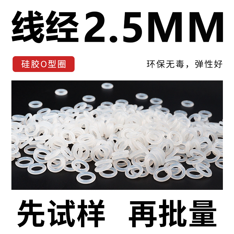 甬旭宁波-硅胶线径2.5mm系列