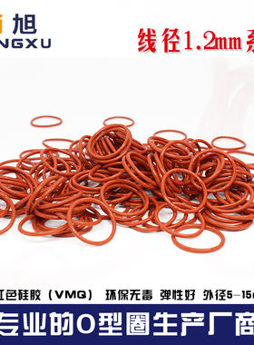 铁红色硅胶O型圈外径5/5.5/6/6.5/7/8/9/10/11/12/13/14/15*1.2mm