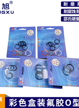 彩盒包装黑氟胶O圈外8/9/10/11/12/13/14/15/16/17/18/19/20*2.5