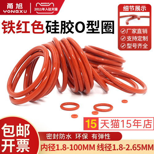 甬旭宁波-红硅线径1.8/2.65mm