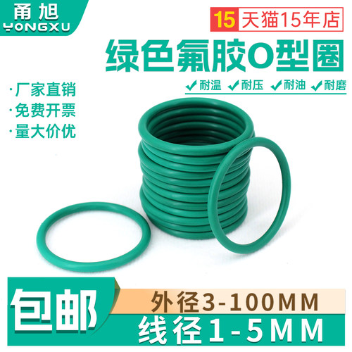甬旭宁波-氟胶线径1-5.7mm系列