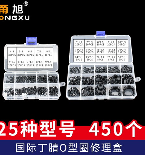 丁晴汽车空调防水修理盒密封圈