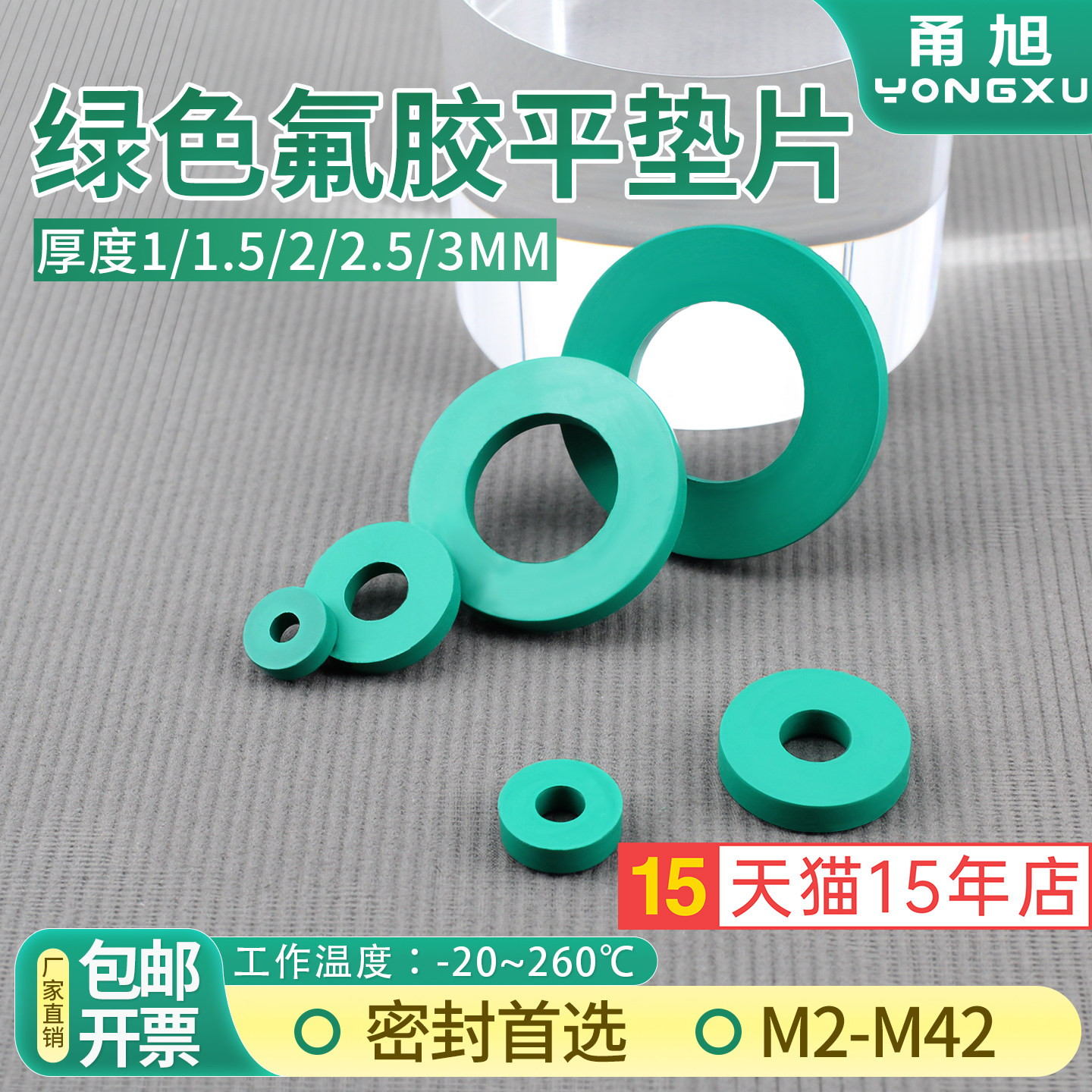 绿色氟胶平垫片 螺丝橡胶垫圈减震缓冲耐油耐磨耐压耐高温耐酸碱
