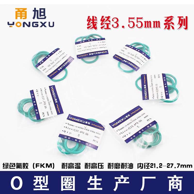 耐油耐压耐磨 耐高温耐腐蚀5个一包量大优惠