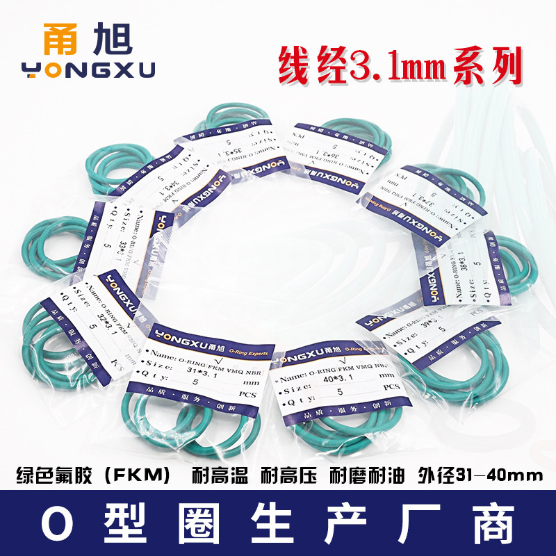 耐压耐磨 5个一包 耐高温  量大优惠