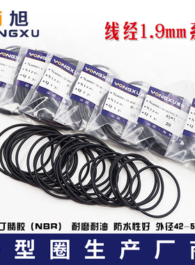 丁晴O型圈密封圈外径42/43/44/45/46/47/48/49/50*1.9mm耐油耐磨