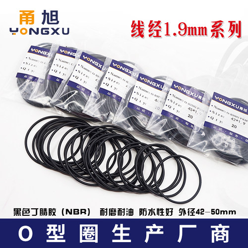 丁晴密封圈外径耐油耐磨